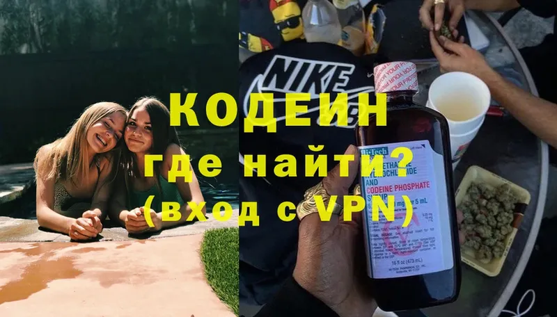 Codein Purple Drank  blacksprut   Трубчевск 