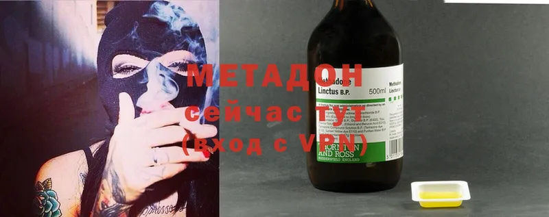 МЕТАДОН methadone  Трубчевск 